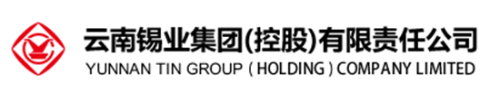 云南錫業(yè)集團控股有限責(zé)任公司研發(fā)中心
